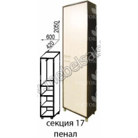 "Елена-2" Секция №17 Пенал 2х дверный